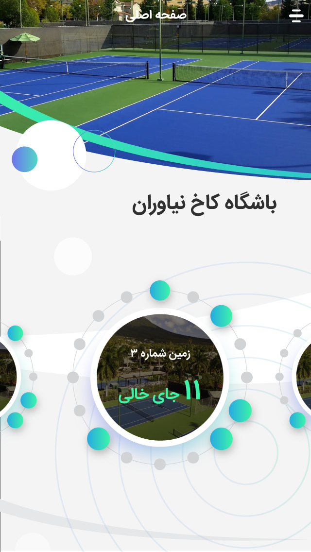 ال پی تنیس