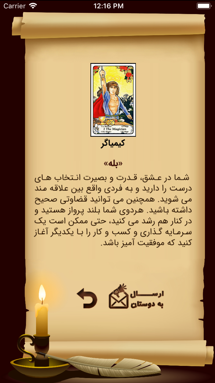 تاروت