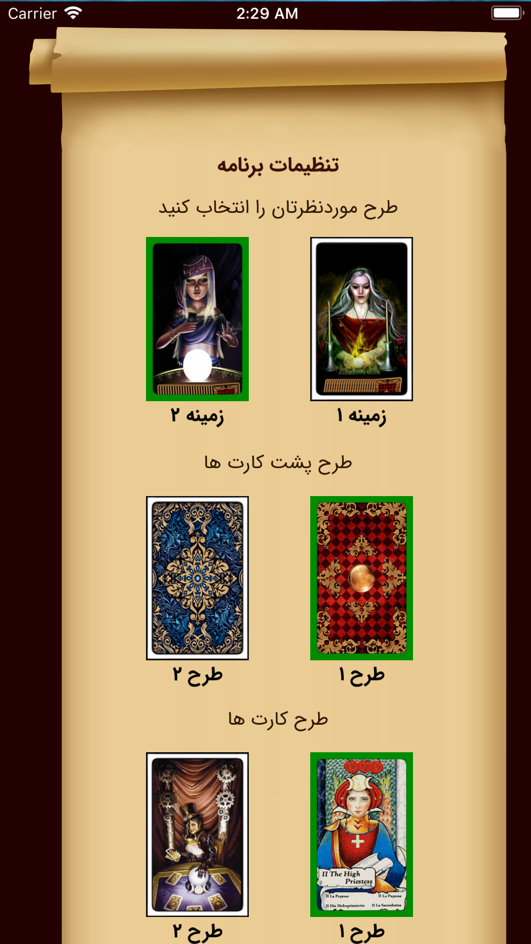 تاروت