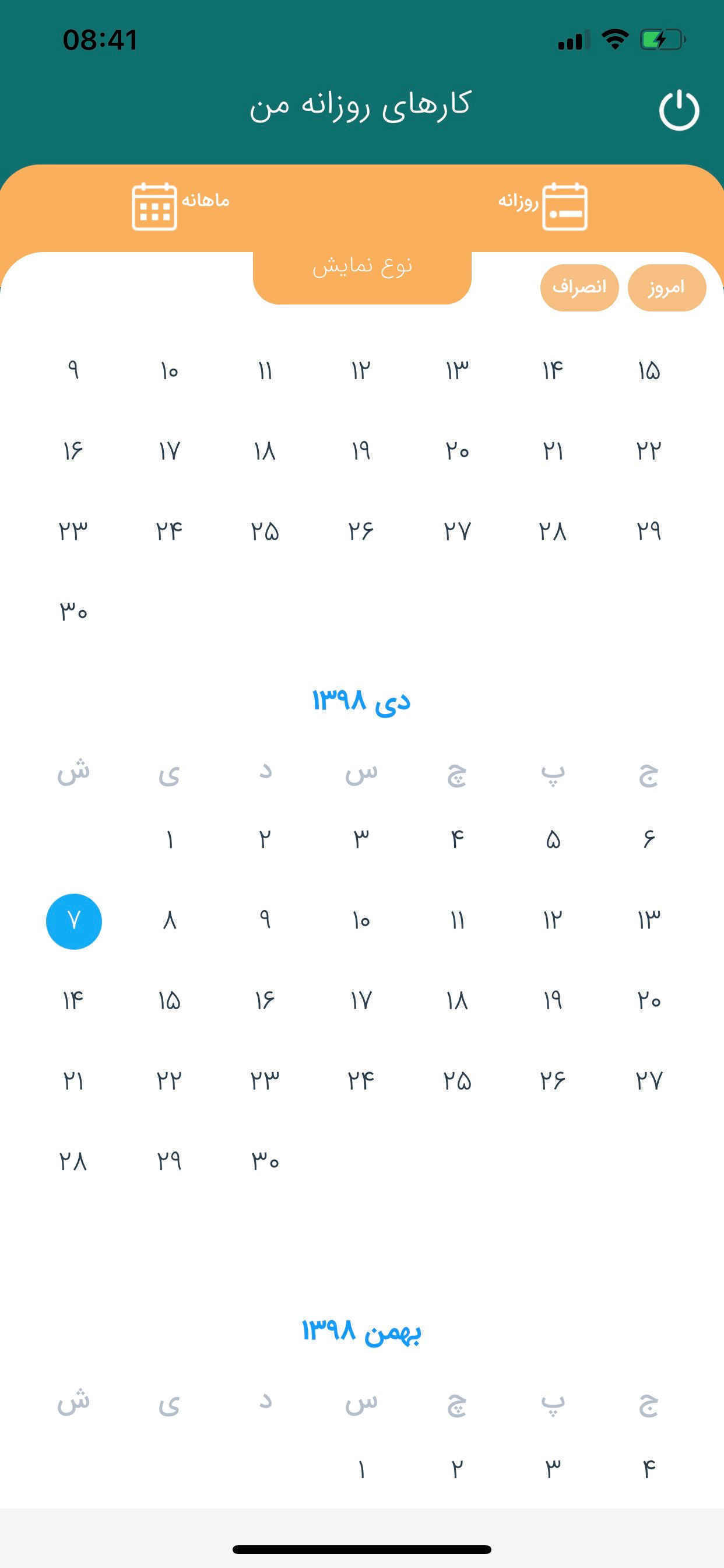برید سرویس