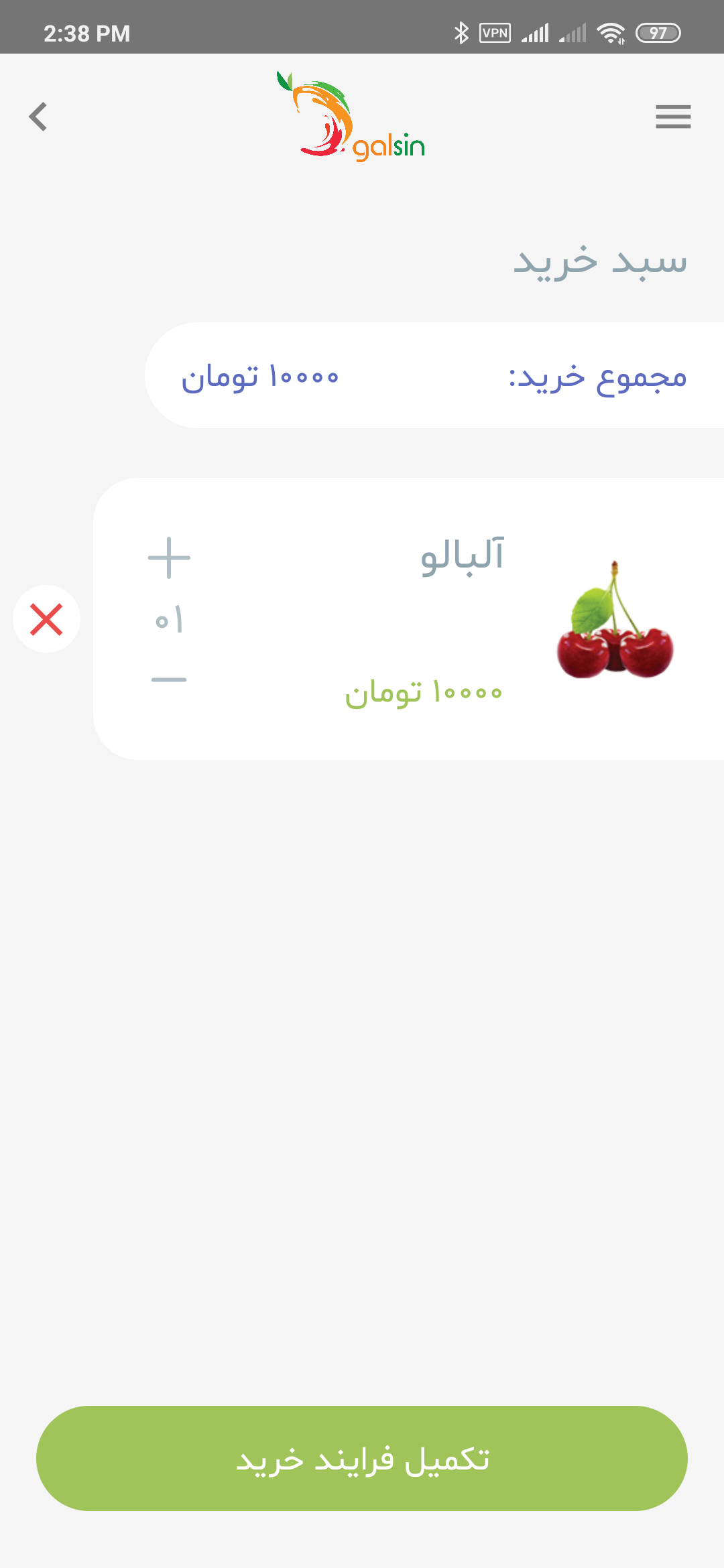 دگلسین (dgalsin)