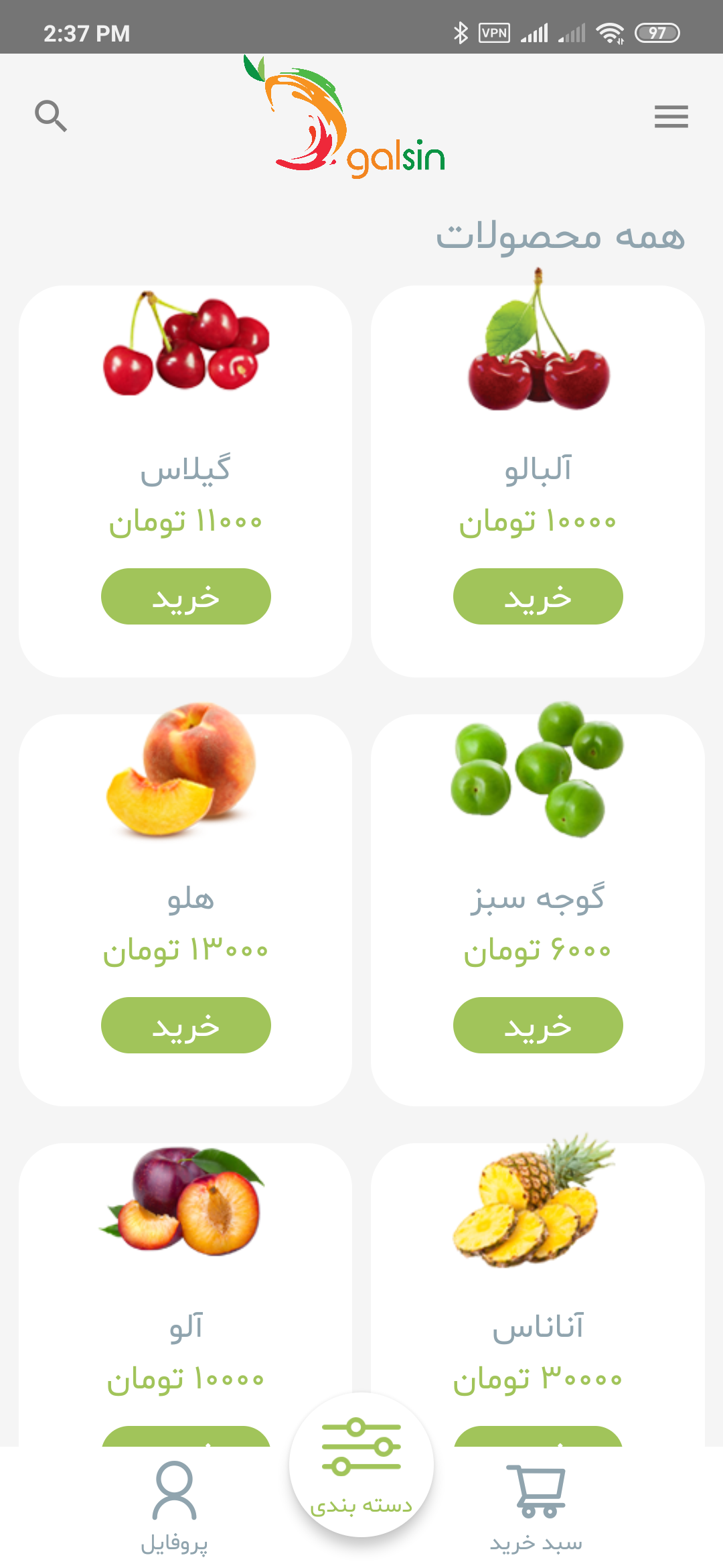 دگلسین (dgalsin)