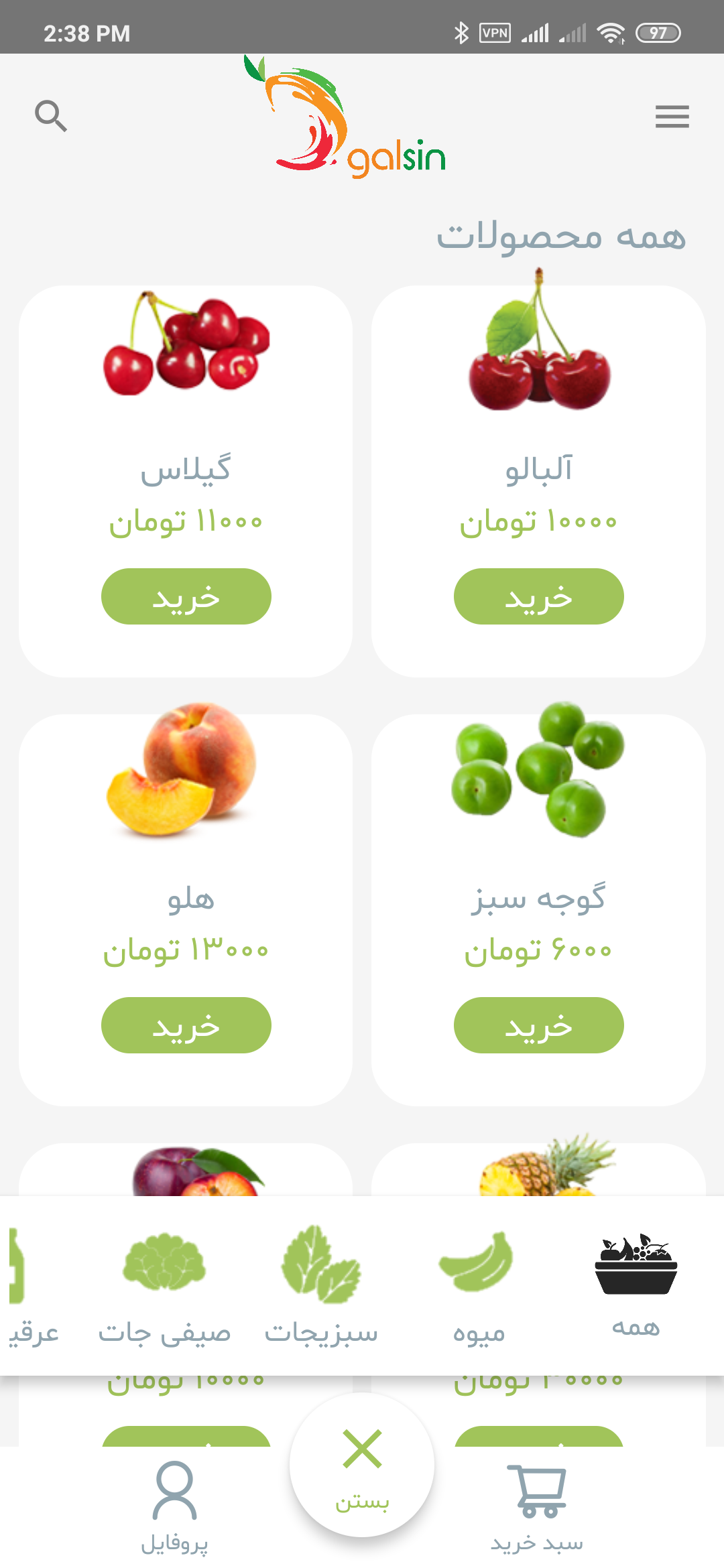 دگلسین (dgalsin)