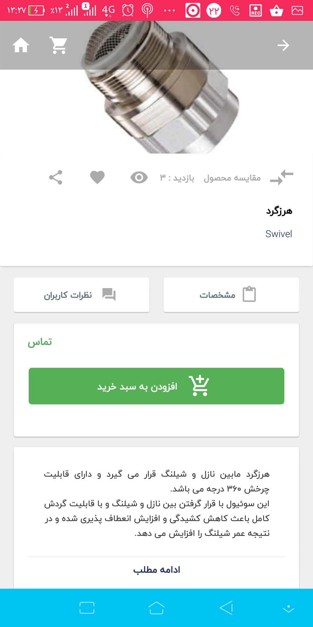 جایگاه سوخت - پترواپ