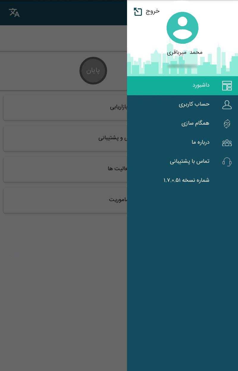 لوجیکو همکار