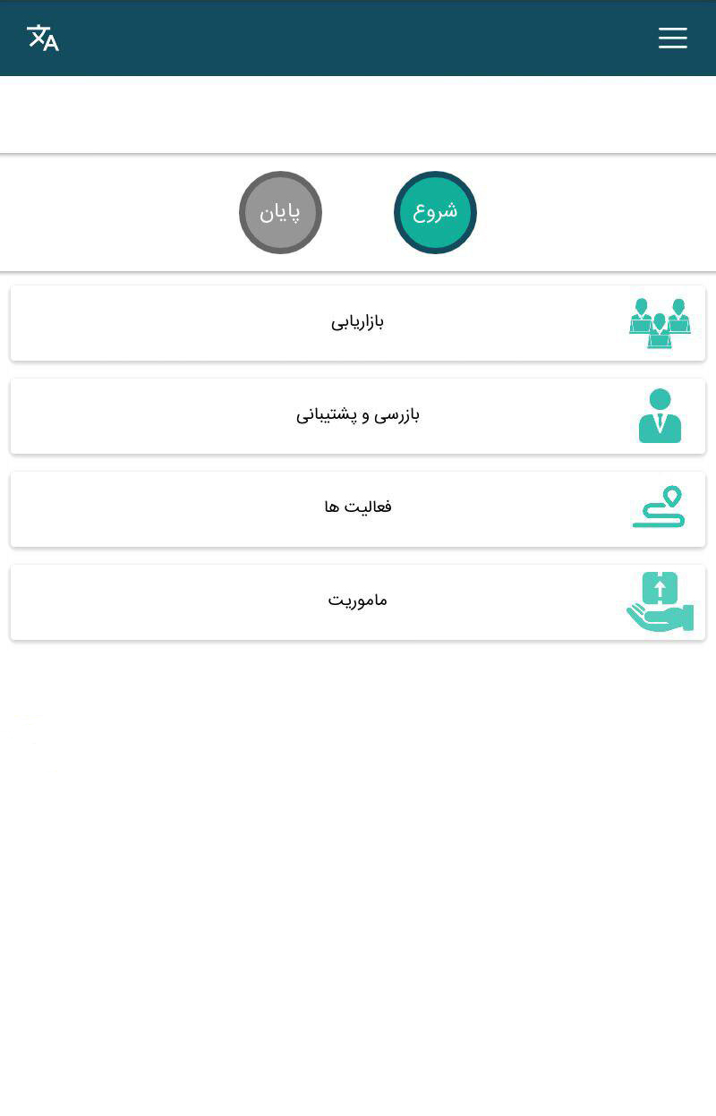 لوجیکو همکار