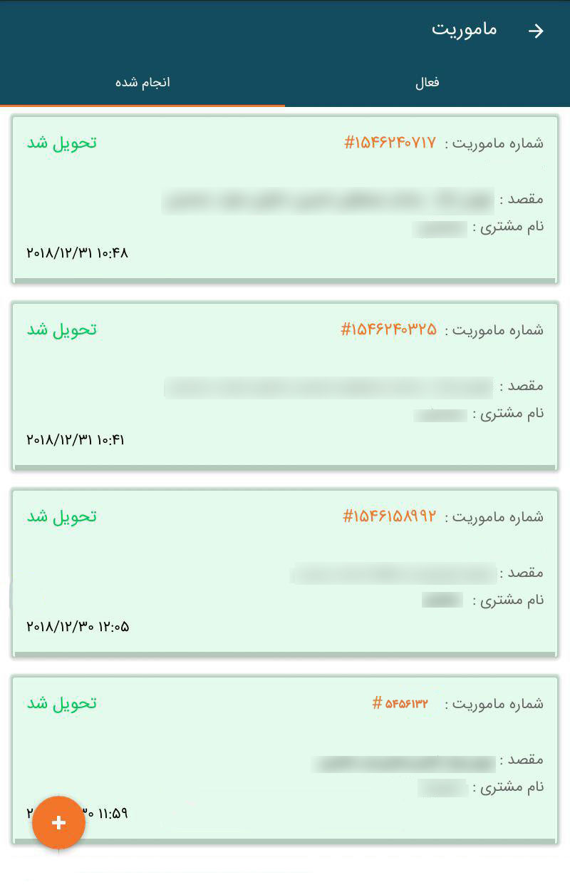 لوجیکو همکار