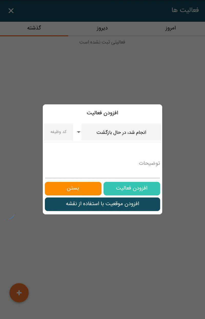 لوجیکو همکار