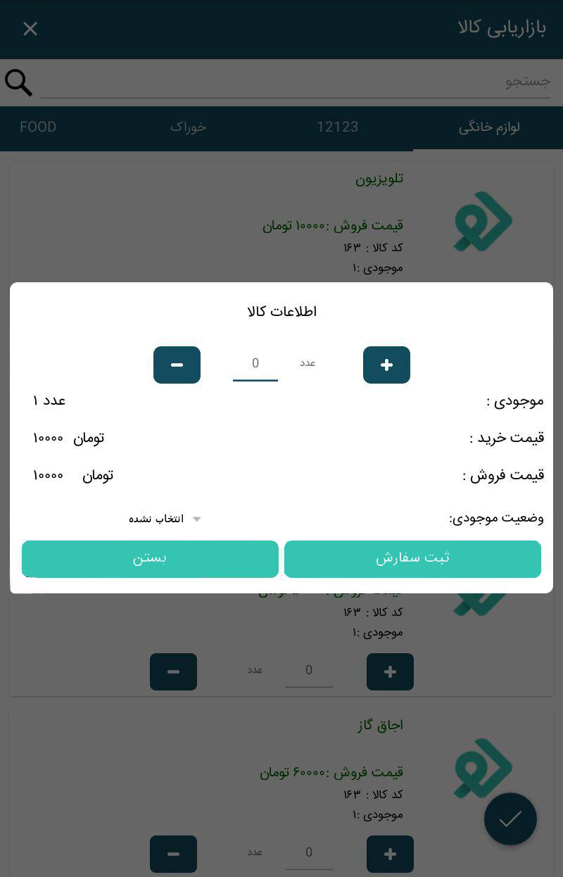 لوجیکو همکار