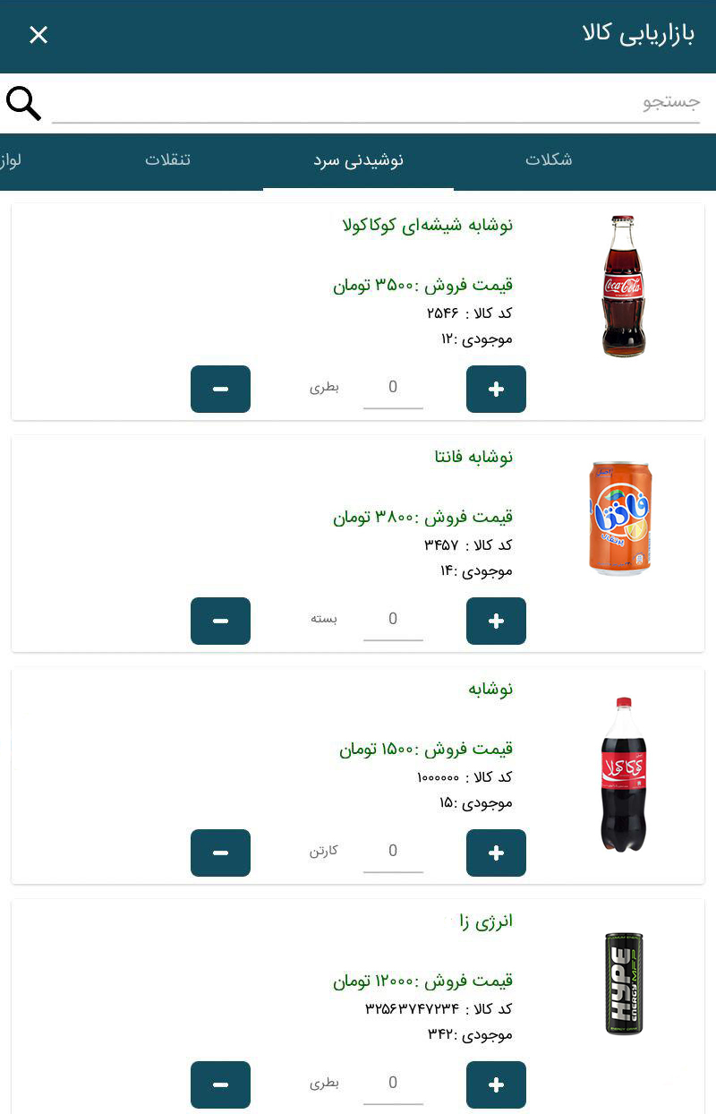 لوجیکو همکار