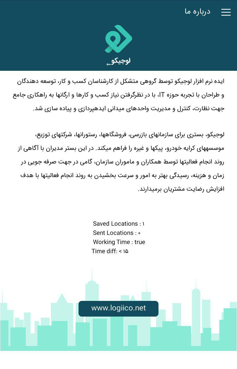 لوجیکو همکار