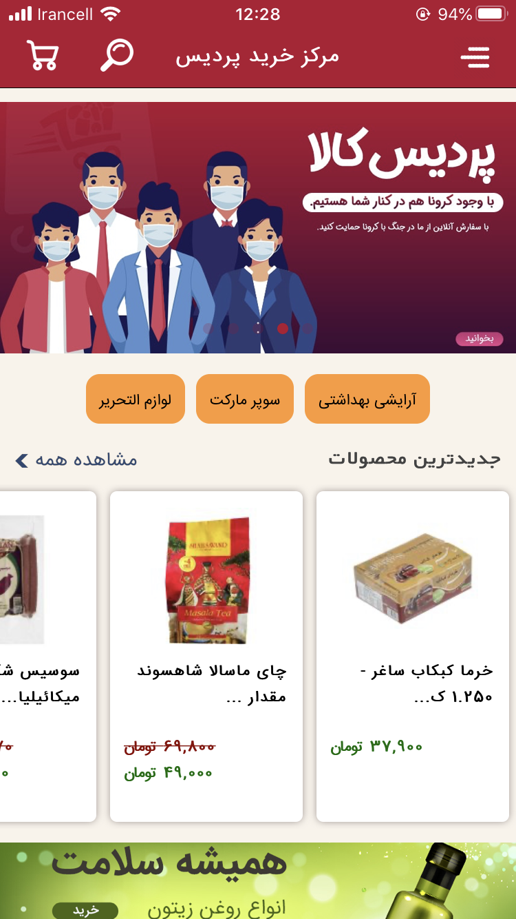 مرکز خرید پردیس