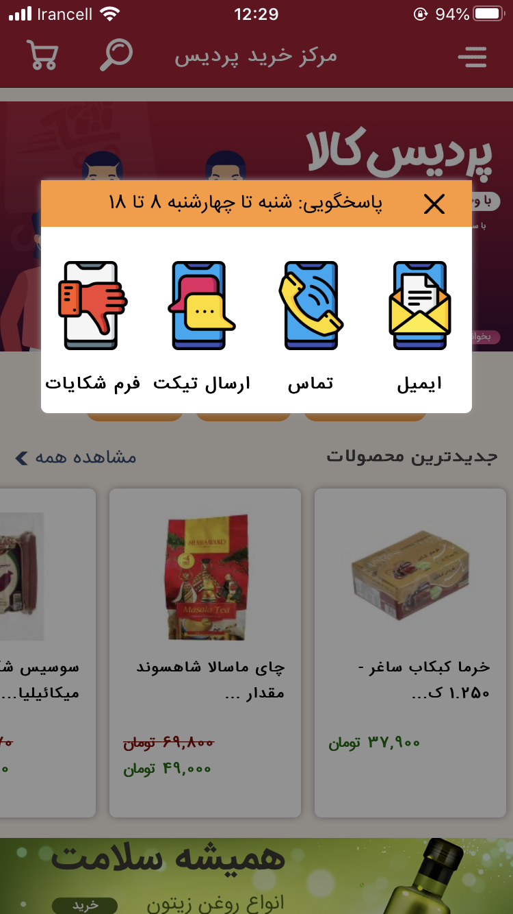 مرکز خرید پردیس