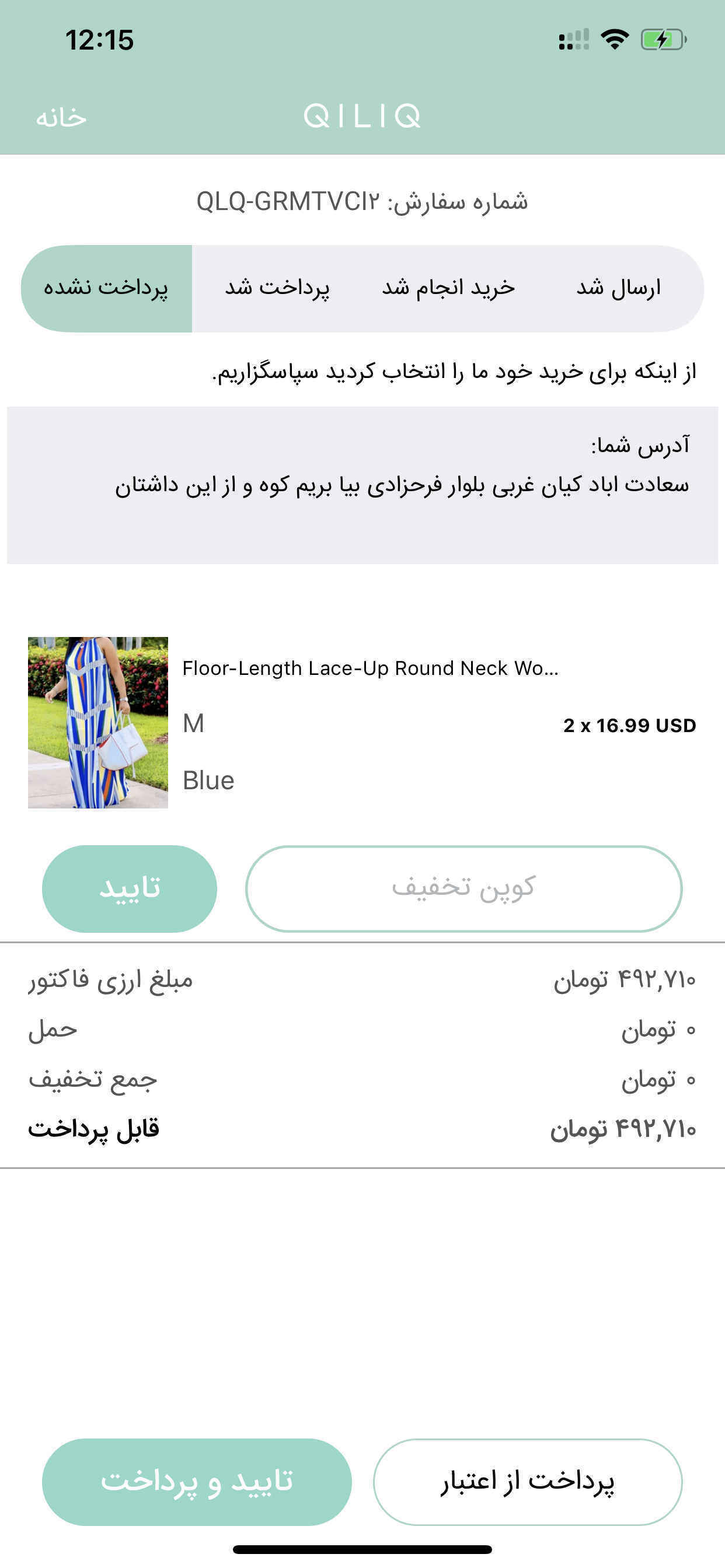 کیلیک | QiliQ