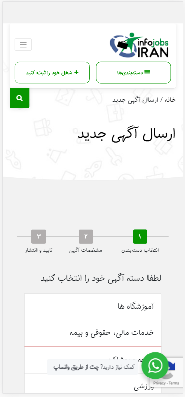 بانک آگهی مشاغل ایران