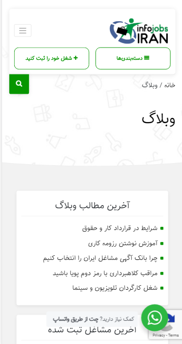 بانک آگهی مشاغل ایران