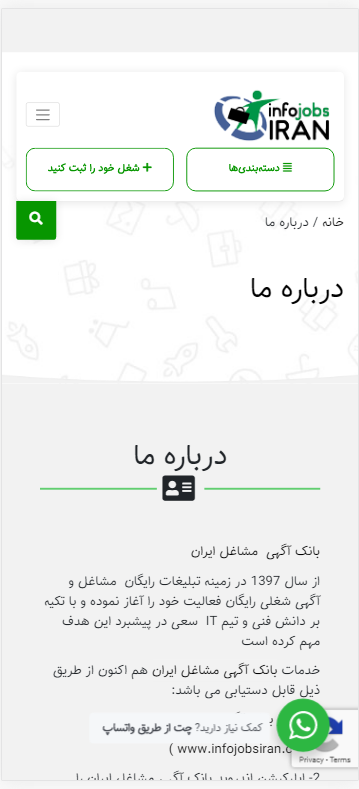بانک آگهی مشاغل ایران