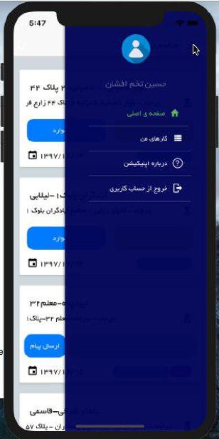 شرکت فنی مهندسی هما آسانبر خاوران