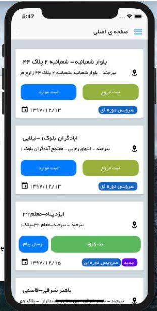 شرکت فنی مهندسی هما آسانبر خاوران