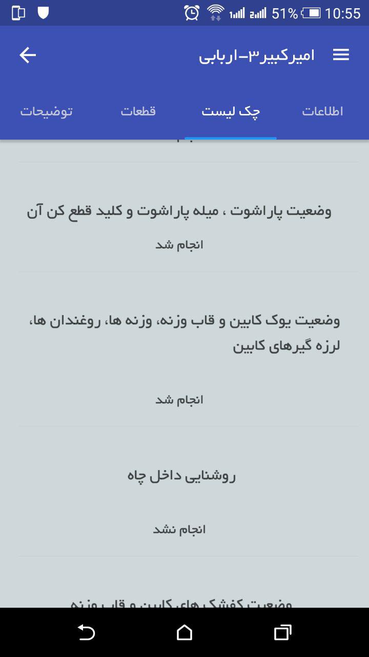 شرکت فنی مهندسی هما آسانبر خاوران