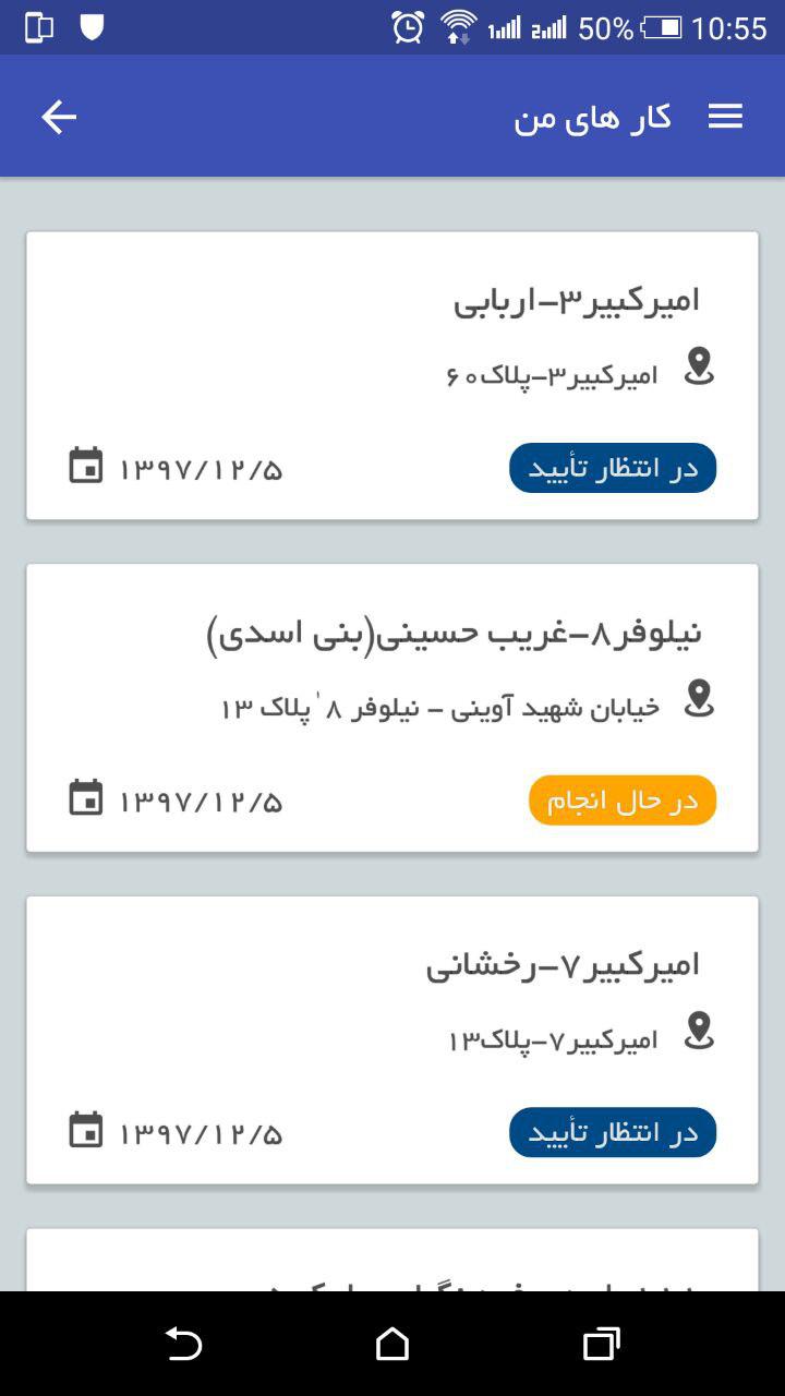شرکت فنی مهندسی هما آسانبر خاوران