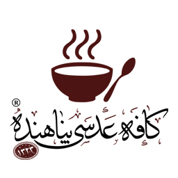 پناهنده