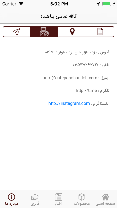 پناهنده