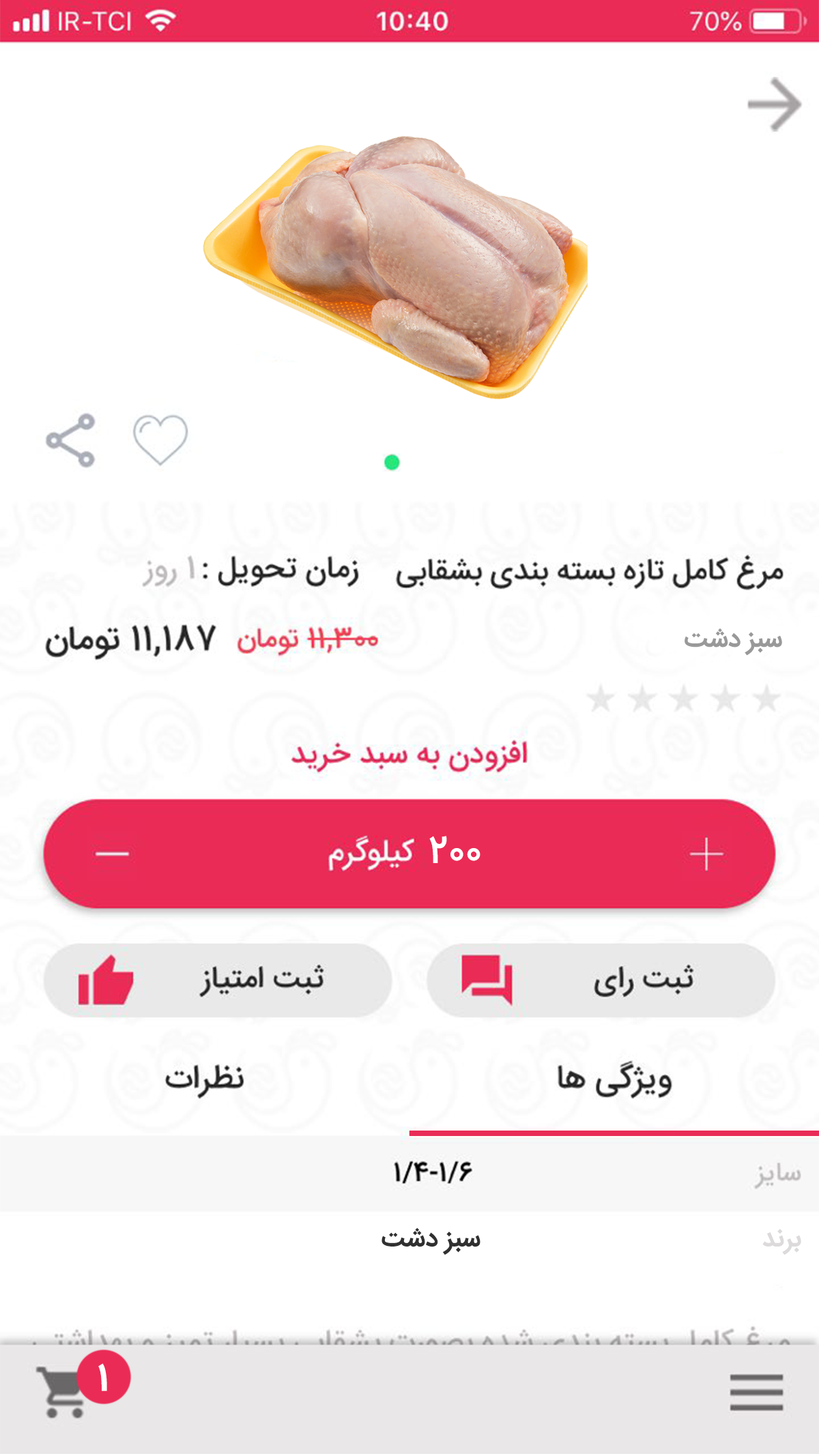 ufarm
