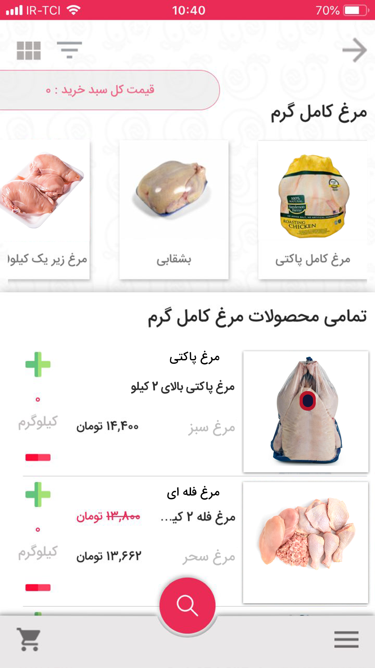ufarm