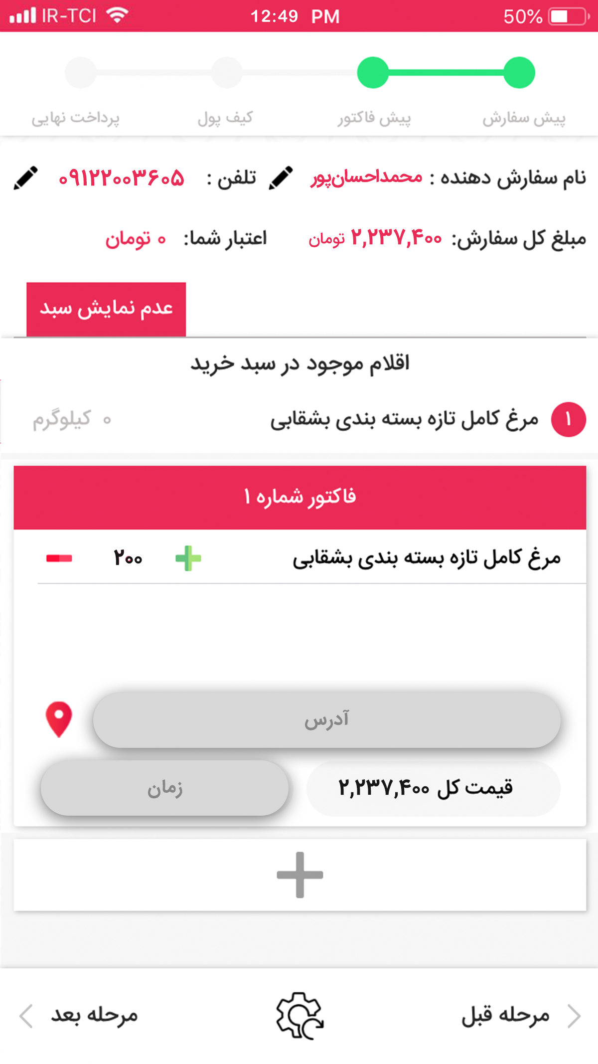 ufarm