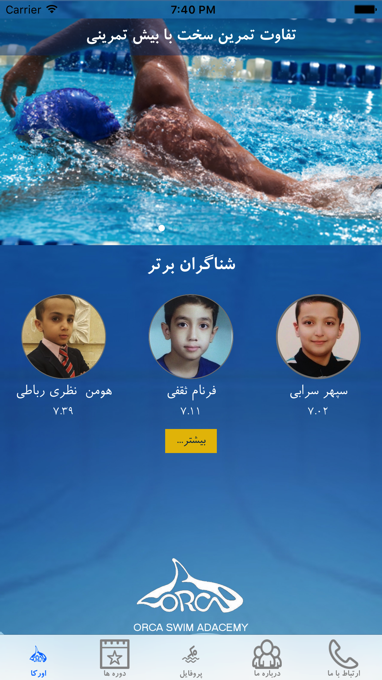 اورکا