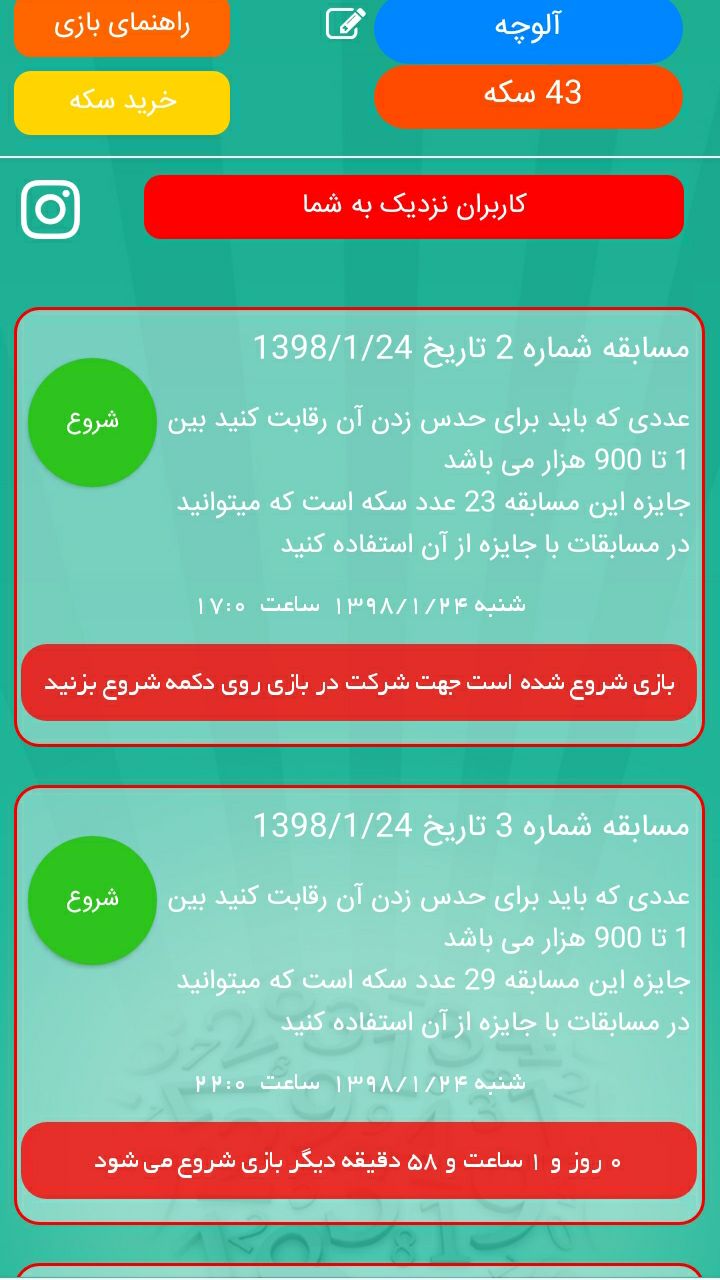 آلوچَه