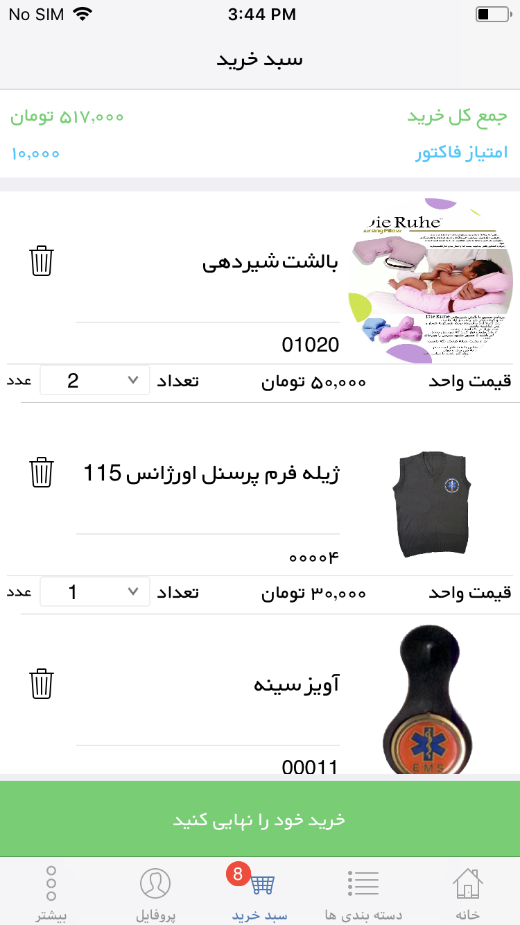 ای ام اس مارکت