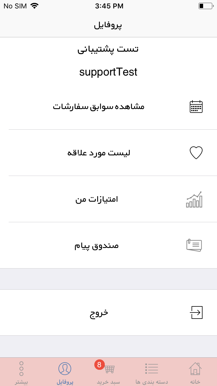 ای ام اس مارکت