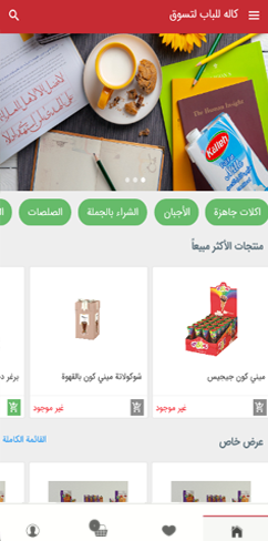 كاله للباب Kalleh-iraq‎