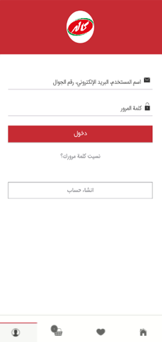 كاله للباب Kalleh-iraq‎