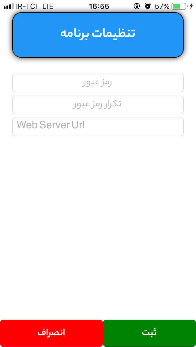 کنترل فاکتور پویش