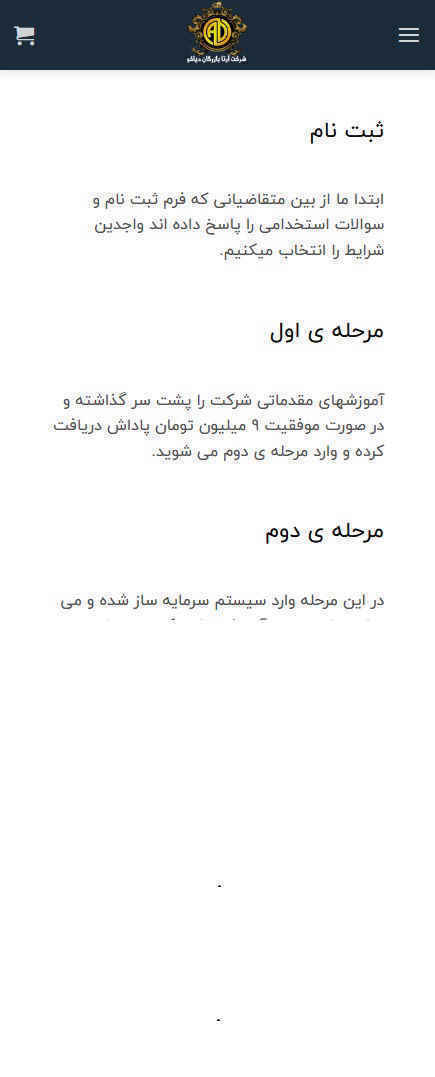 آرتا بازرگان دیاکو