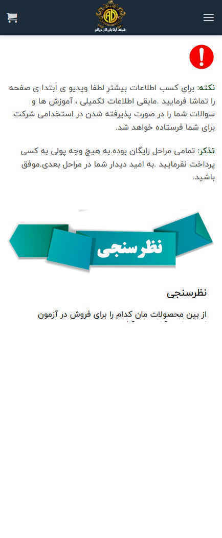 آرتا بازرگان دیاکو