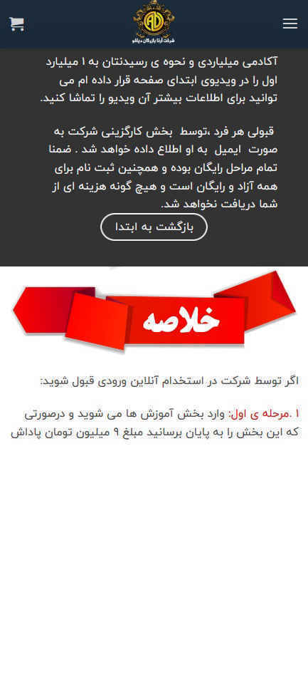 آرتا بازرگان دیاکو