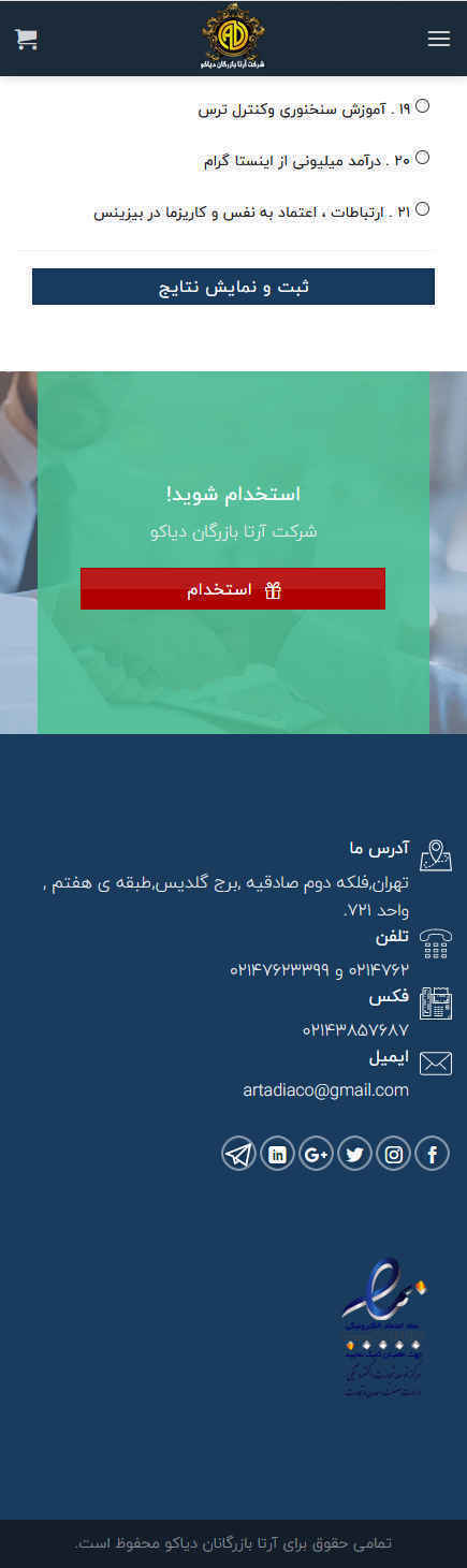 آرتا بازرگان دیاکو