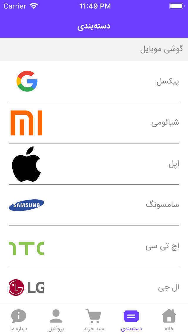 گوشی آباد