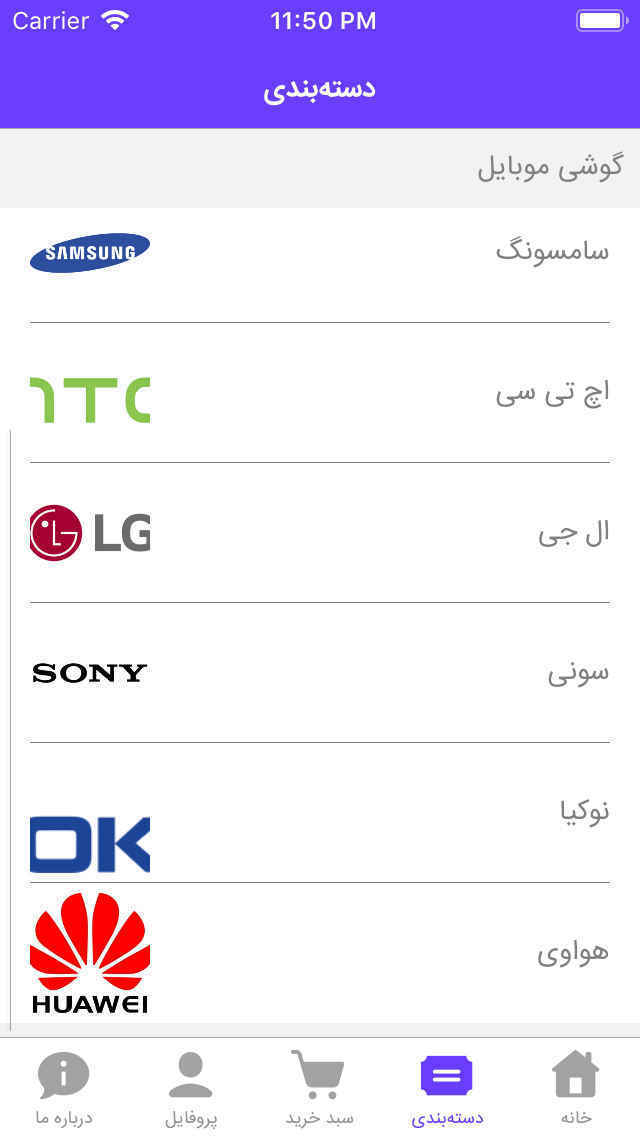 گوشی آباد