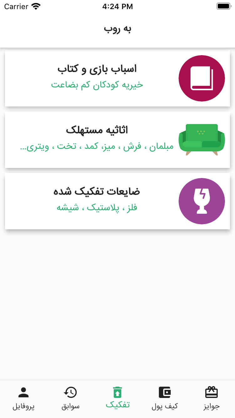 بهروب