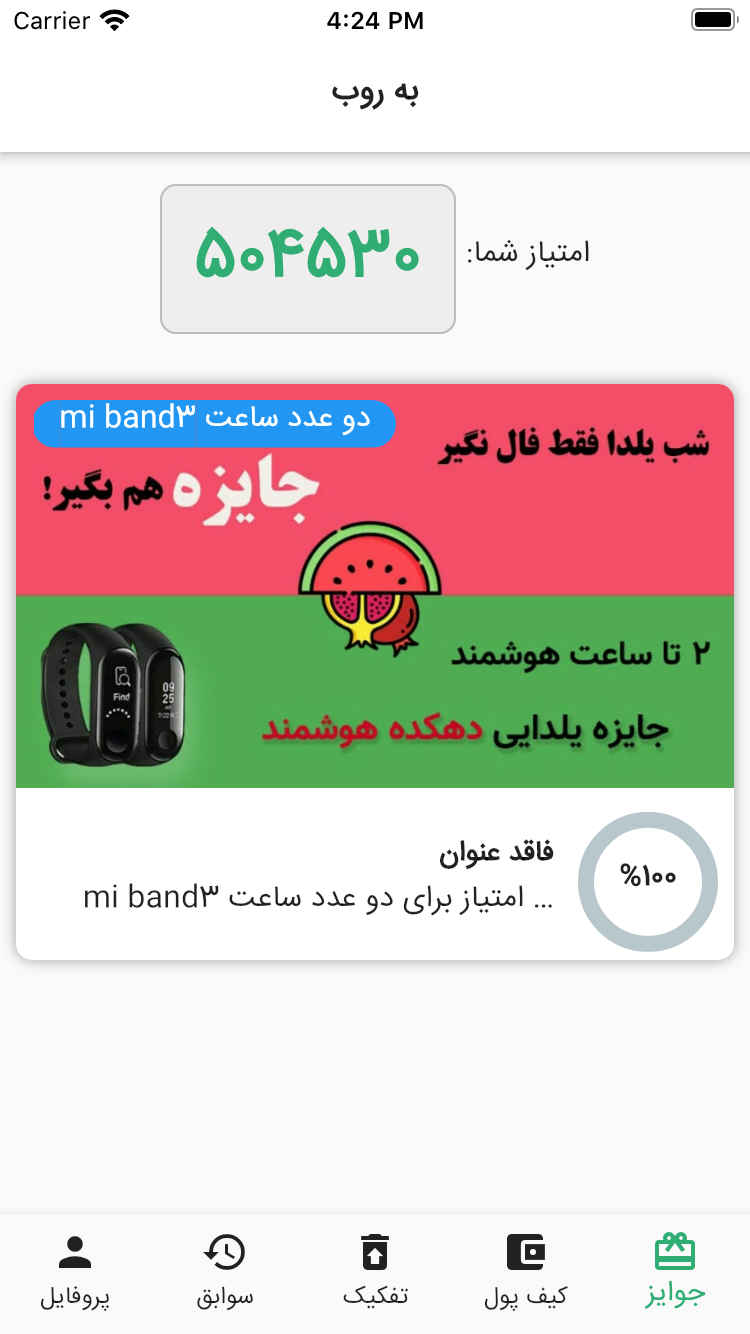 بهروب