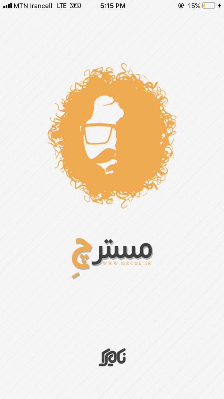 مستر چ