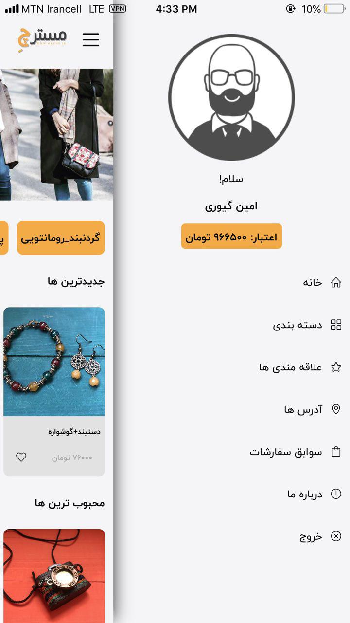 مستر چ