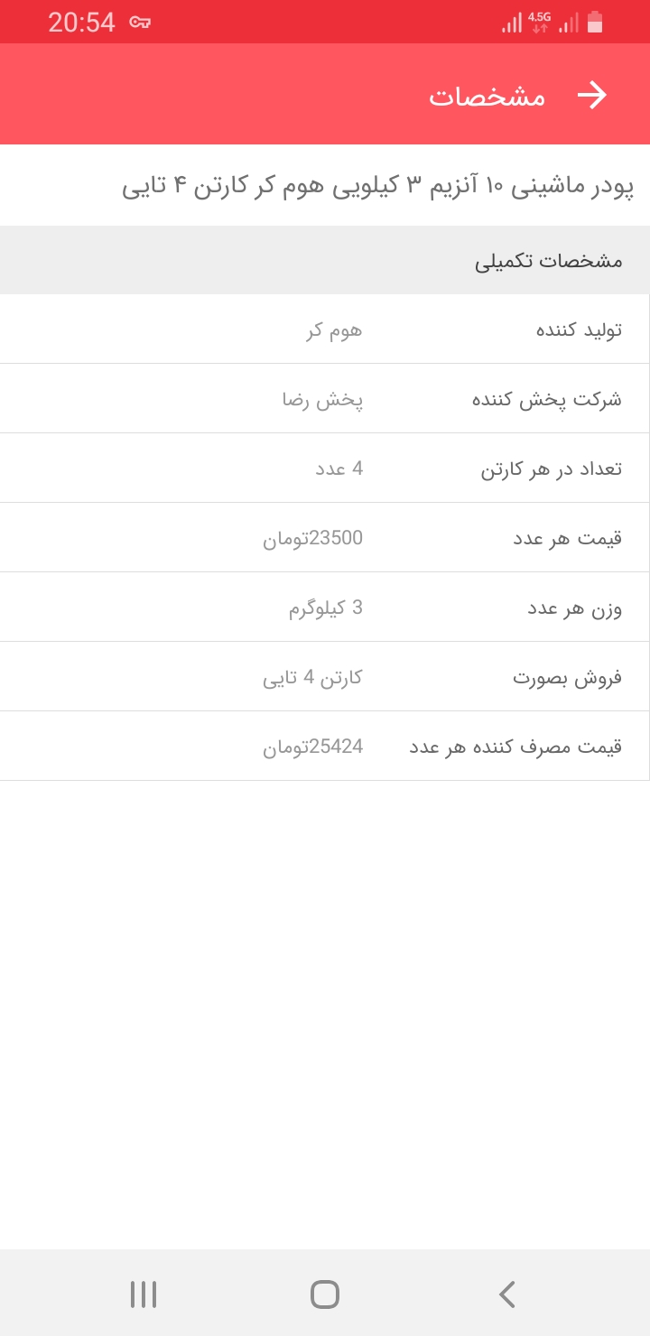 الوپخش