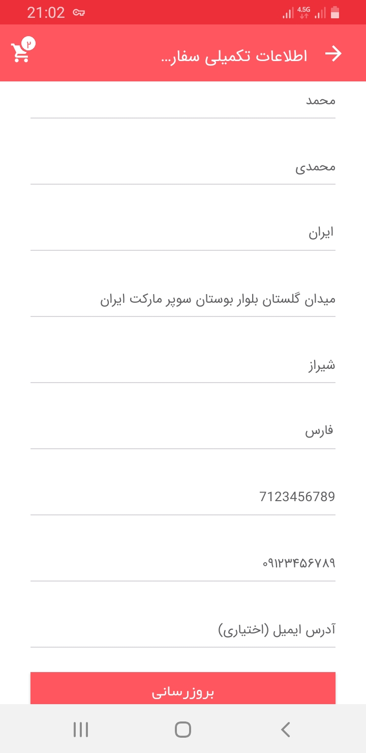 الوپخش