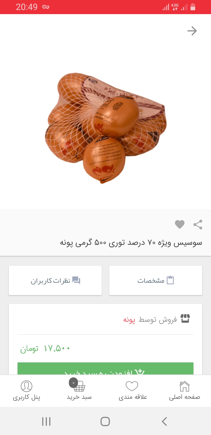 الوپخش